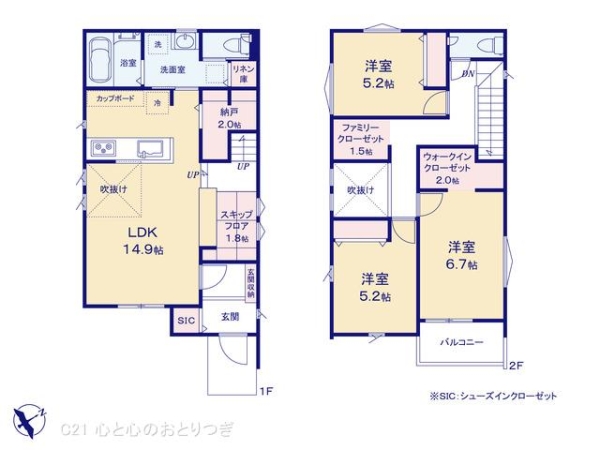 相模原市中央区千代田2丁目　新築分譲住宅　2号棟