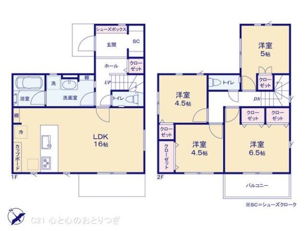 町田市大蔵町第6　新築分譲住宅　2号棟