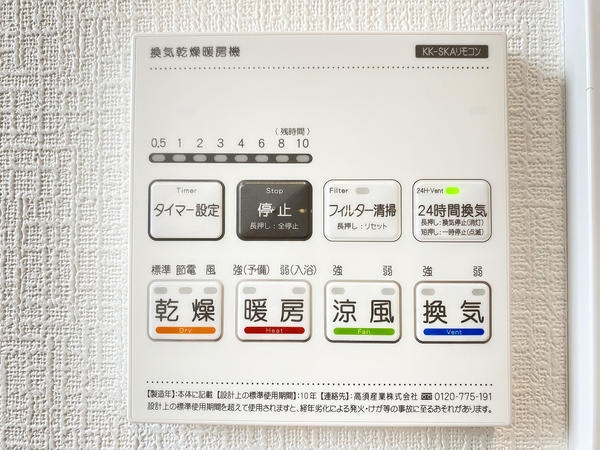 綾瀬市深谷中6丁目　新築戸建　全5棟　B号棟