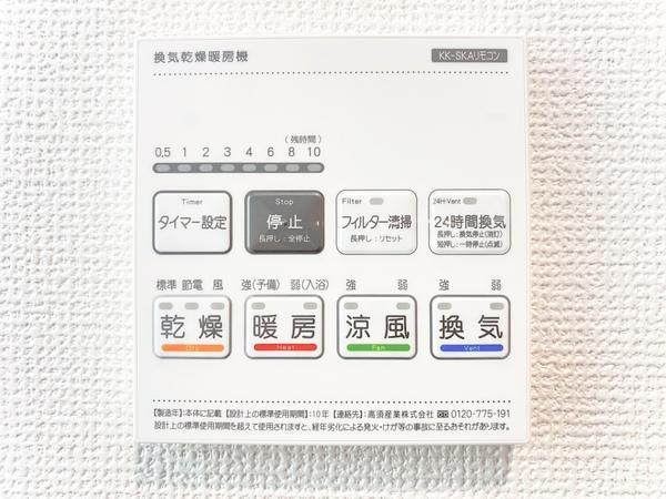 綾瀬市上土棚北2丁目　新築戸建　全2棟　A号棟