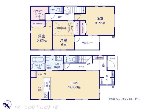 相模原市中央区青葉２丁目の新築一戸建
