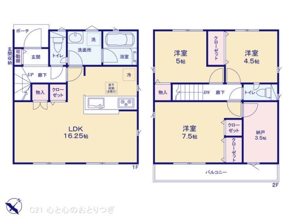 横浜市旭区上白根町の新築一戸建