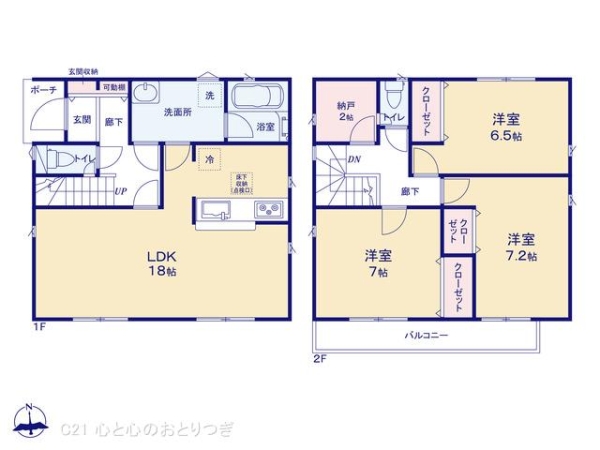 相模原市中央区田名　第142　新築分譲住宅　3号棟