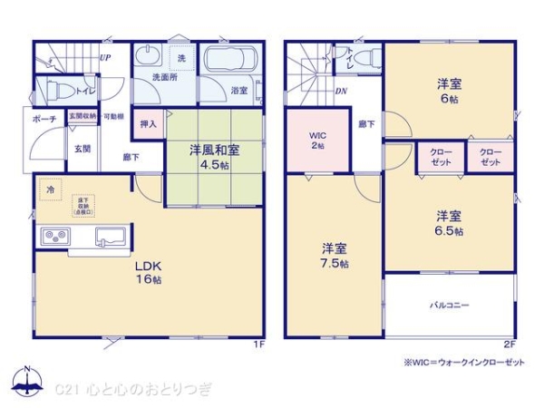 相模原市中央区田名　第142　新築分譲住宅　4号棟