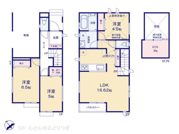 相模原市中央区上溝7丁目　新築分譲住宅　1号棟