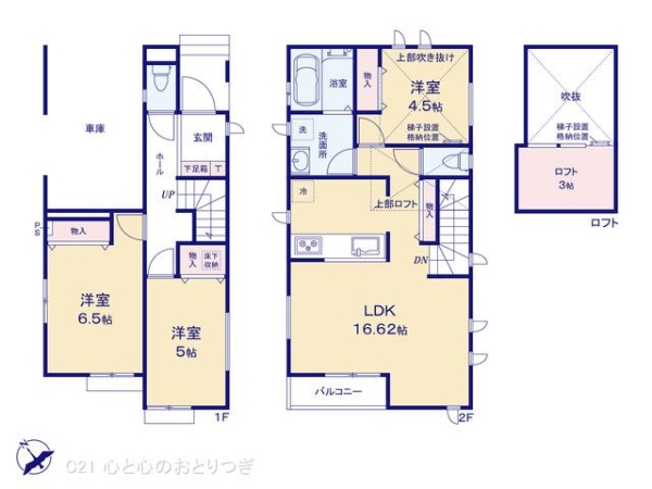 相模原市中央区上溝7丁目　新築分譲住宅　2号棟