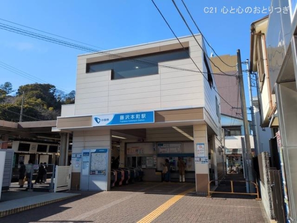 藤沢市西富2丁目の新築一戸建(小田急電鉄「藤沢本町」駅)