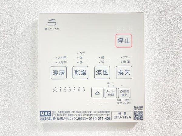 綾瀬市落合南4丁目　新築戸建