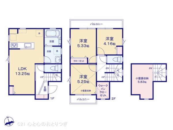 町田市相原町　新築分譲住宅