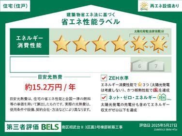 相模原市南区相武台2丁目II　新築分譲住宅　No3