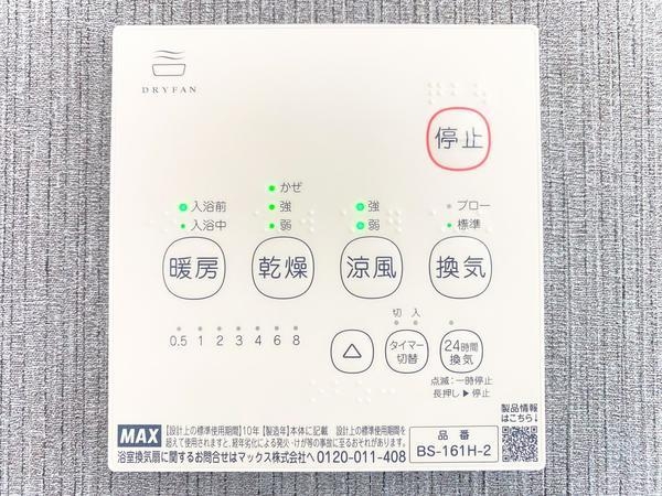 大和市福田4丁目　新築戸建　全2棟　2号棟