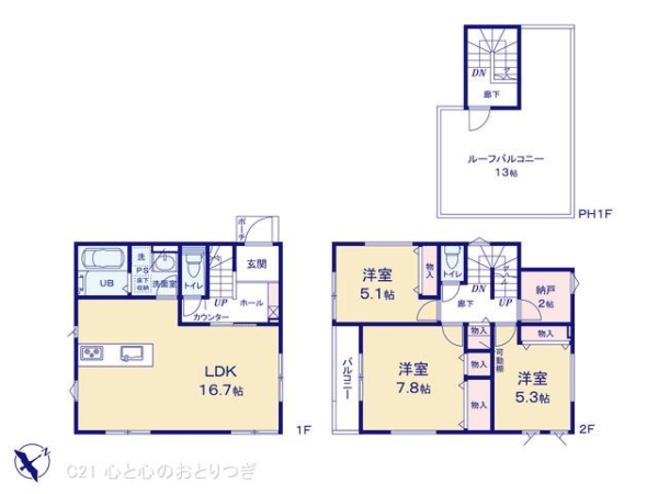 相模原市南区鵜野森3丁目　新築分譲住宅　No8