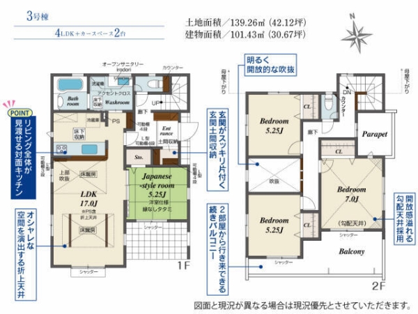 大和市下鶴間　新築分譲住宅　3号棟