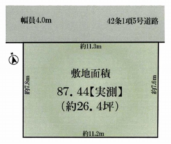 海老名市中野１丁目の土地