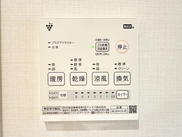 横浜市瀬谷区宮沢２丁目の中古一戸建て