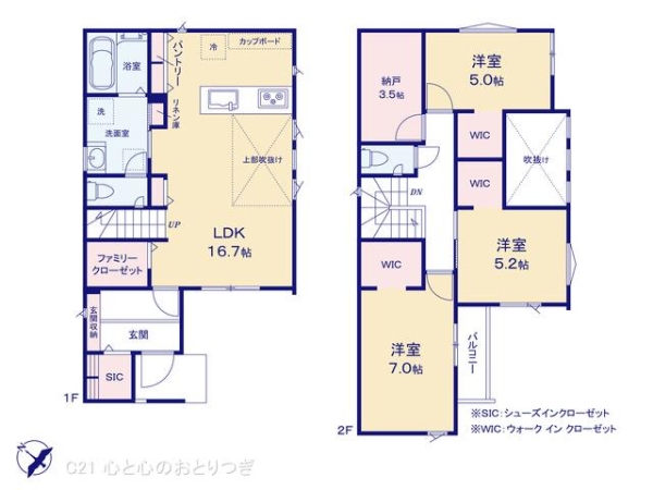 相模原市中央区淵野辺本町4丁目II　新築分譲住宅　2号棟