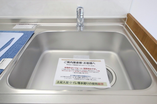 大和市西鶴間５丁目の中古一戸建て