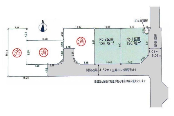 座間市緑ケ丘２丁目の土地