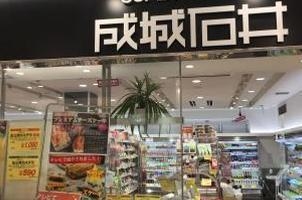 海老名市杉久保北１丁目の土地(成城石井海老名SA上り店)