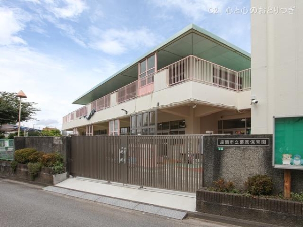 座間市入谷東3丁目の土地(栗原保育園)