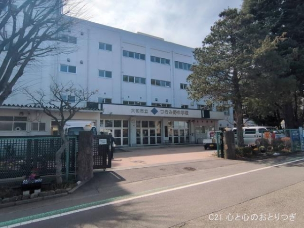 大和市下鶴間の新築一戸建(大和市立つきみ野中学校)