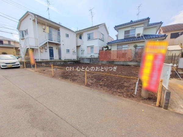 座間市緑ケ丘４丁目の土地