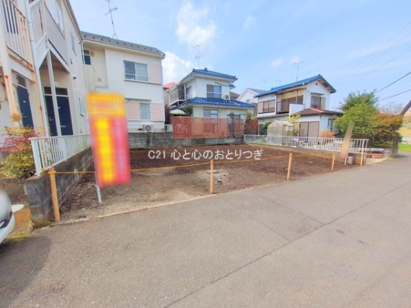 座間市緑ケ丘４丁目の土地