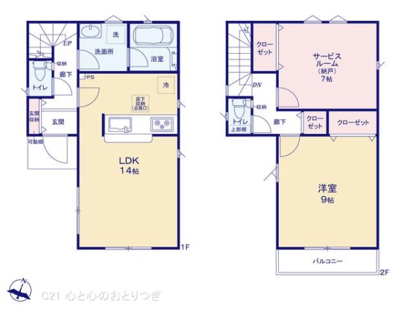 相模原市中央区陽光台５丁目の新築一戸建