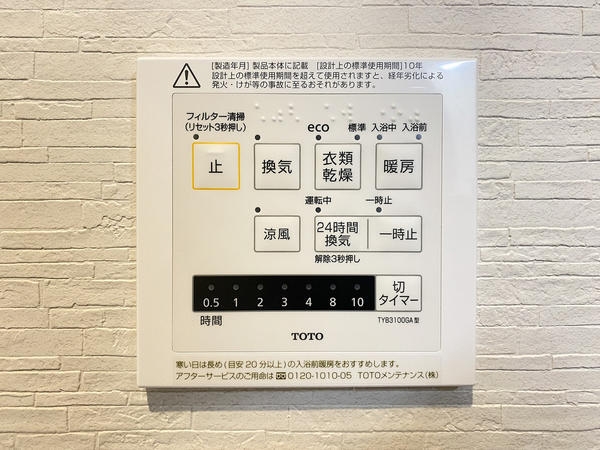 横浜市瀬谷区五貫目町　新築戸建