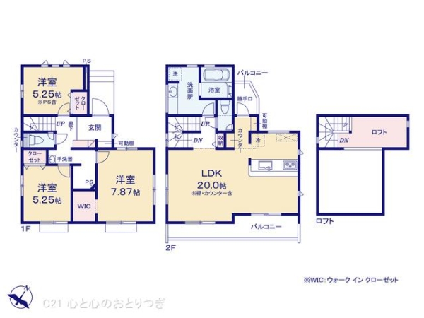 相模原市中央区緑が丘1丁目　新築分譲住宅