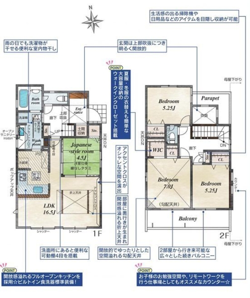 藤沢市高倉　新築戸建　全３棟　２号棟