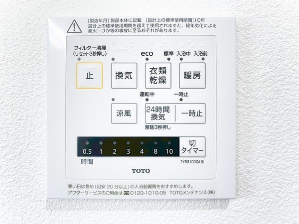 大和市福田2丁目　新築戸建全7棟　4号棟