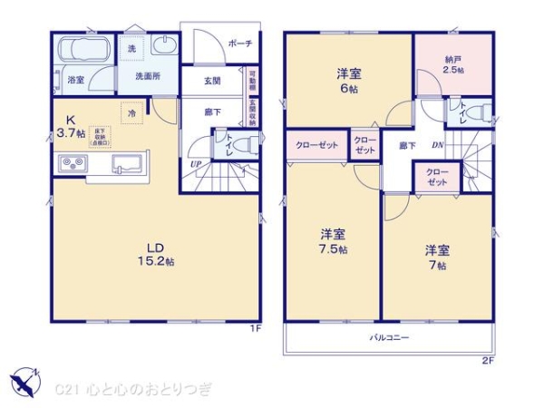 相模原市中央区共和３丁目の新築一戸建