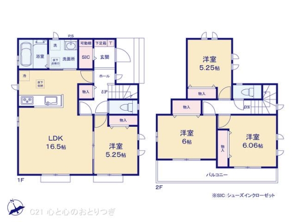 相模原市中央区上矢部5丁目　新築分譲住宅　A号棟