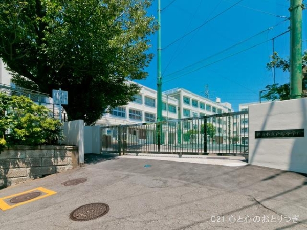 横浜市戸塚区矢部町の土地(横浜市立戸塚中学校)