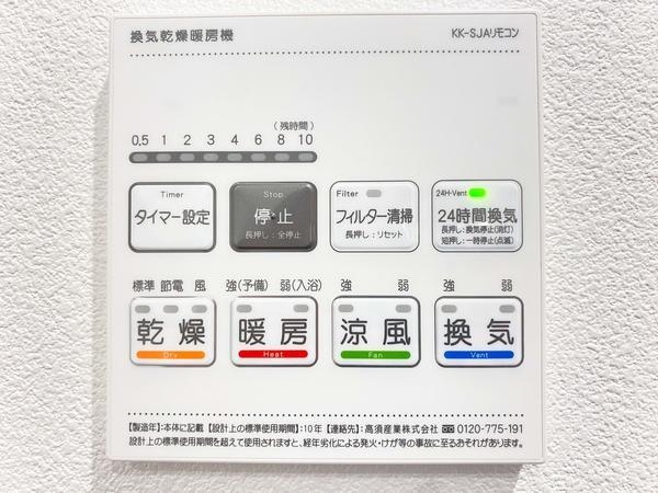 相模原市南区相模台7丁目 新築分譲住宅 E号棟(その他)