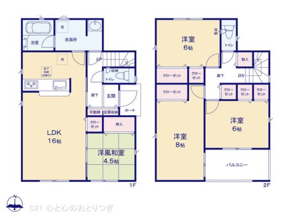 相模原市中央区田名の新築一戸建