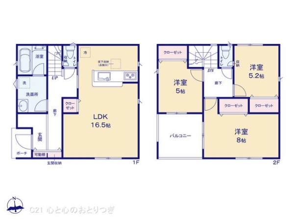 相模原市中央区田名の新築一戸建