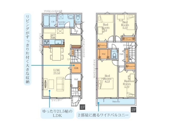 海老名市中野1丁目　新築戸建　全2棟　2号棟