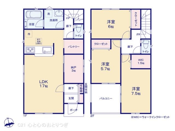 相模原市中央区上溝の新築一戸建