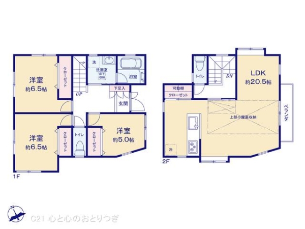 町田市忠生2丁目　中古戸建