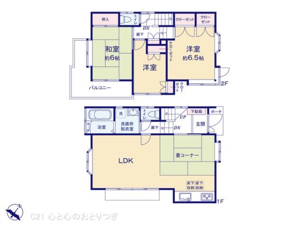 町田市高ヶ坂4丁目　中古戸建