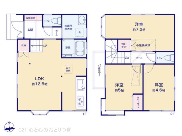 相模原市中央区横山台１丁目の中古一戸建て