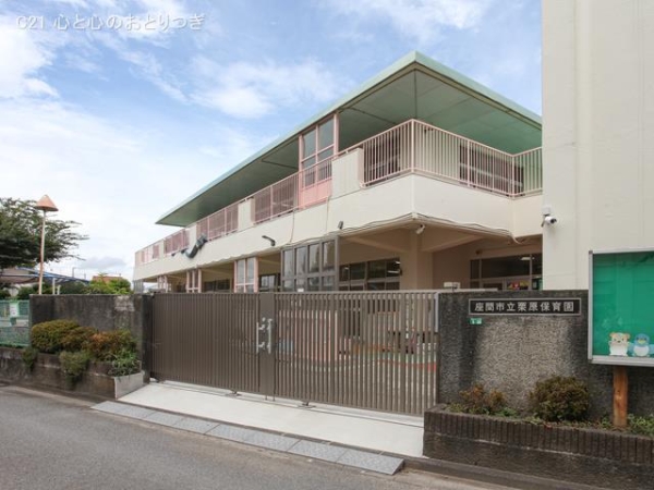 座間市新田宿の中古一戸建て(栗原保育園)