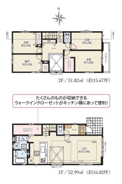 大和市福田５丁目　新築戸建　全6棟　5号棟