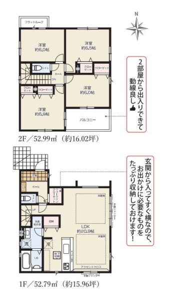 大和市福田５丁目　新築戸建　全6棟　4号棟