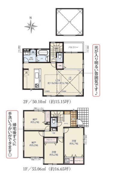 大和市福田５丁目　新築戸建　全6棟　2号棟