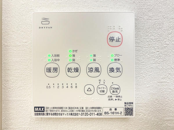 大和市福田５丁目　新築戸建　全6棟　1号棟