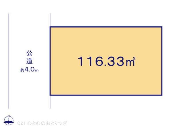 座間市東原3丁目　建築条件付き売地