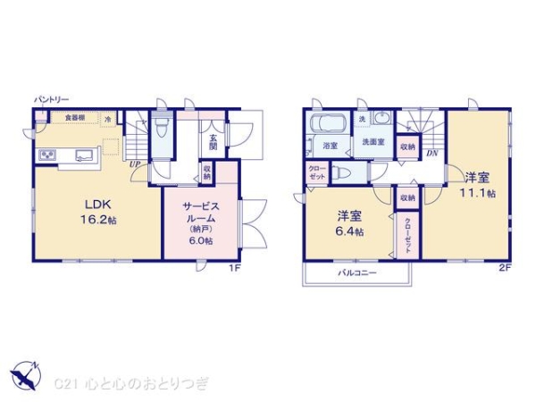 相模原市中央区東淵野辺１丁目の中古一戸建て